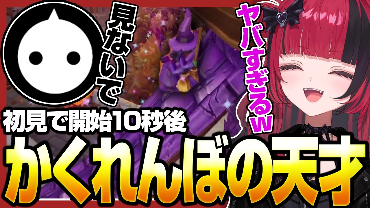 【 #witchit  】かくれんぼでも天才過ぎるNIRUに爆笑する折咲もしゅ【折咲もしゅ / NIRU / REJECT / 切り抜き】