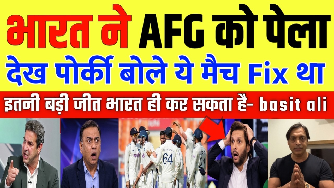 Pak Media Crying on Ind Beat Afg 1st Test 2026 | Ind Vs Afg 1st Test 2026 Day 3 | pak reacts|