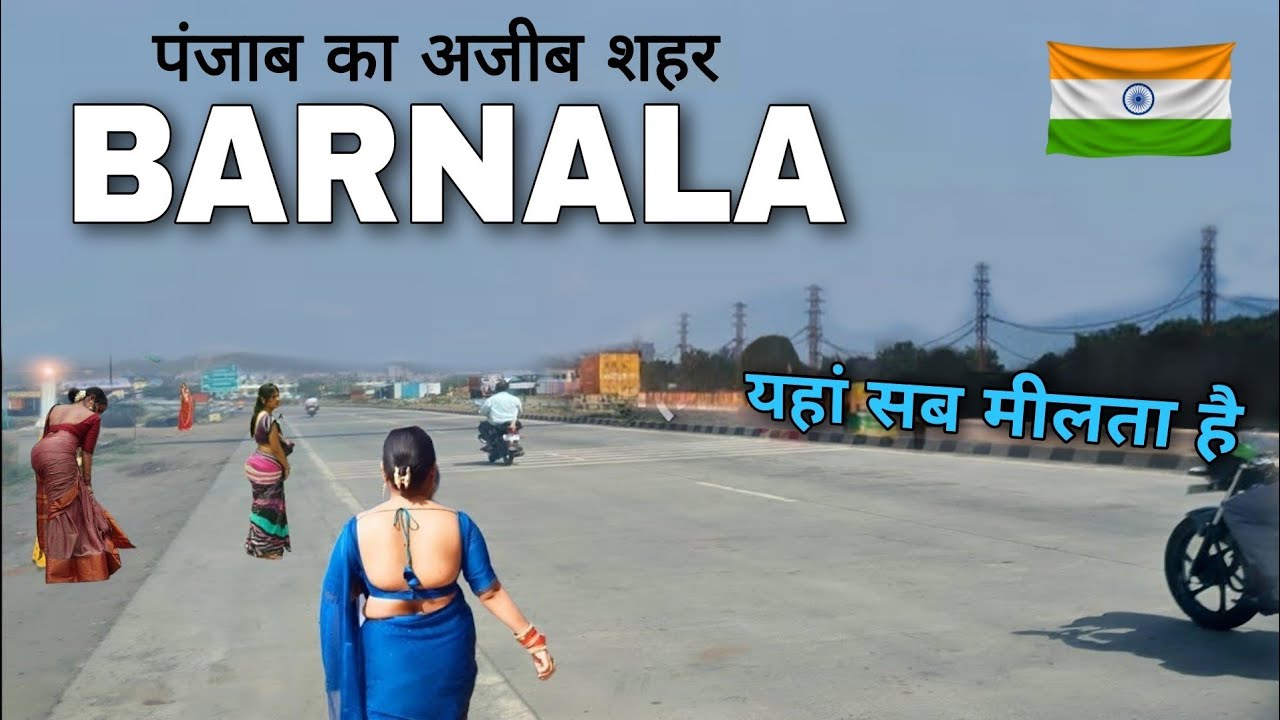 BARNALA - पंजाब का अजीब शहर || FACTS ABOUT BARNALA ||  BARNALA PUNJAB || BARNALA CITY ||