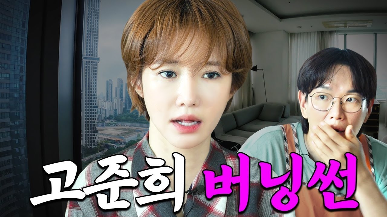 최초공개‼️6년 만에 꺼낸 버닝썬 진실.. 고준희, 그동안 편집되었던 진짜 이야기 공개 | 아침먹고 가2 EP.16