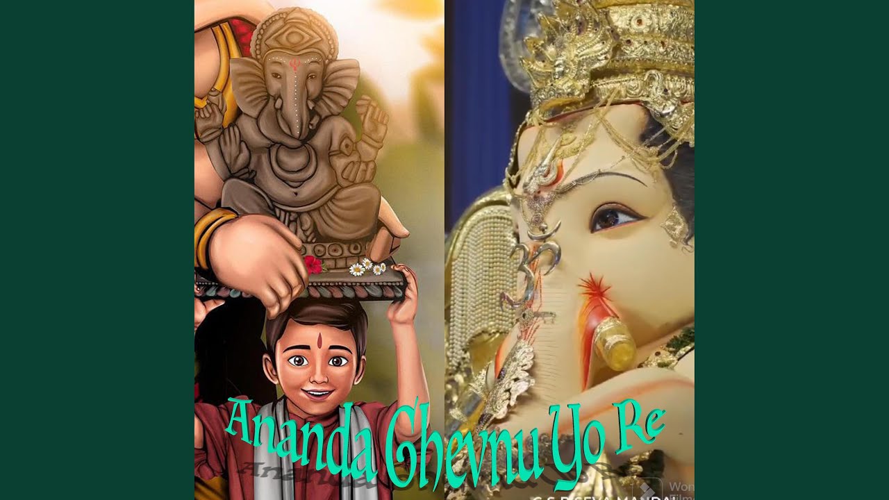 Ananda Ghevnu Yo Re