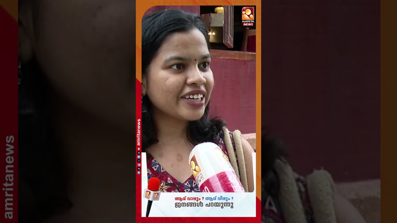 വിശ്വാസമോ ,വികസനമോ? ജനം വിലയിരുത്തുന്നു | Kerala government