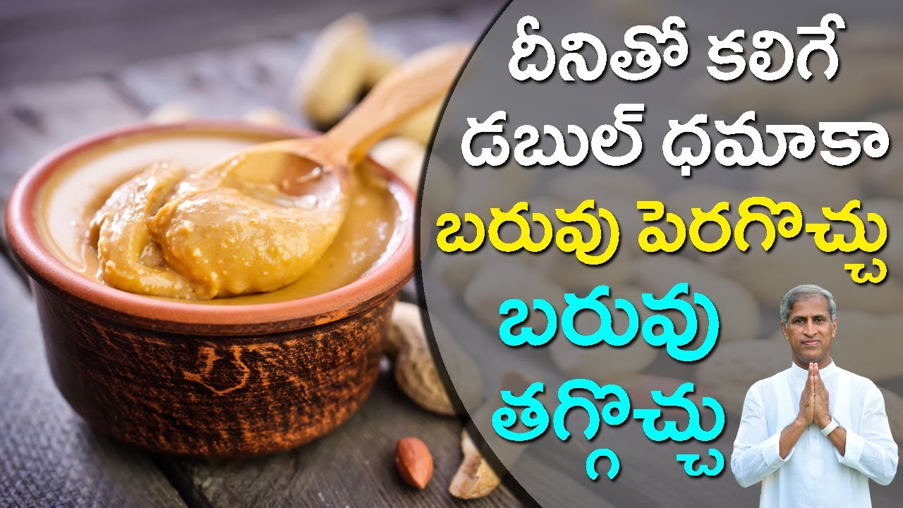 Weight Gain Food | Weight Loss Food | Top Tasty Peanut Butter | Dr Manthena Satyanarayana Raju