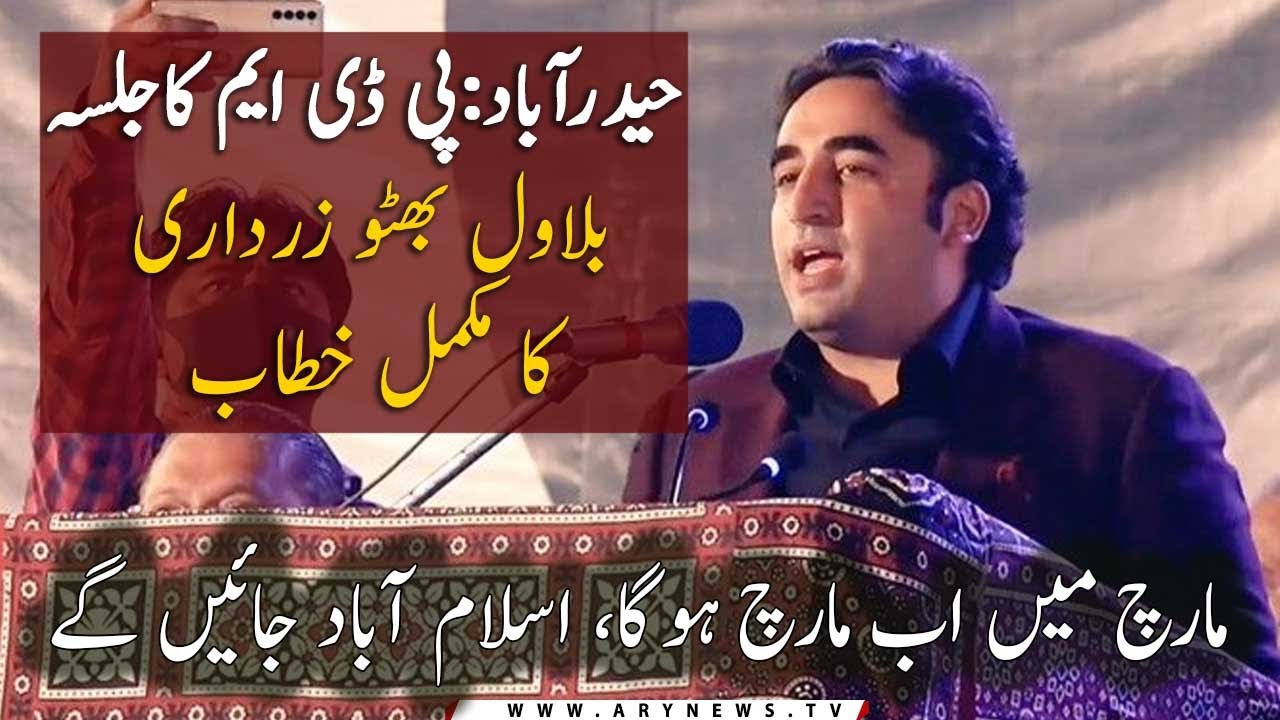Bilawal Bhutto Zardari Speech in PDM Hyderabad Jalsa | 9th February 2020 | ARY News