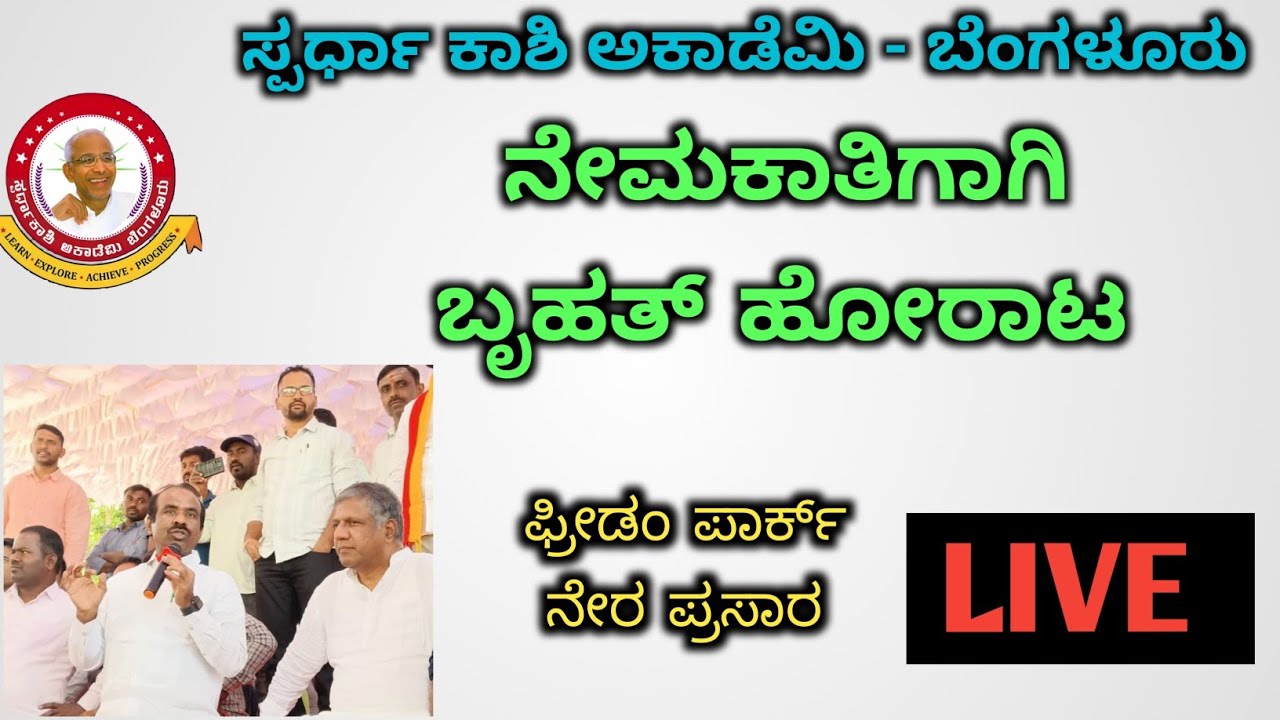 ನೇಮಕಾತಿ ವಿಳಂಬದ ಬಗ್ಗೆ - ಎಂ ರವಿಕುಮಾರ್ ಸರ್ ಏನಂದ್ರು?