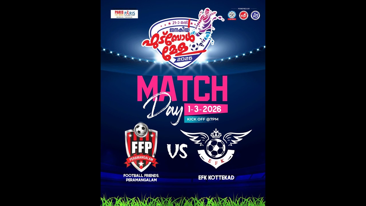 FFP PERAMANGALAM V/S EFK KOTTEKAD  | ജനകീയ ഫുട്ബോൾ മേള | പ്രദേശികമത്സരങ്ങൾ