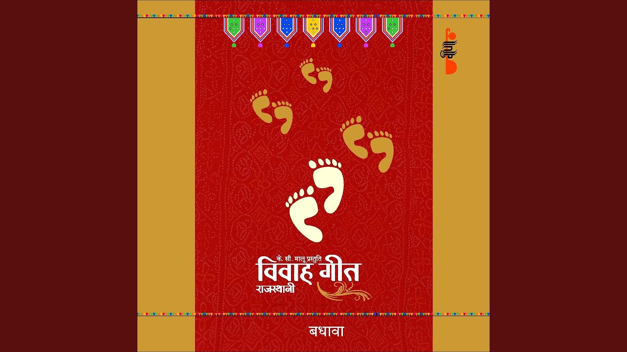 Sone Ro Suraj Uggo