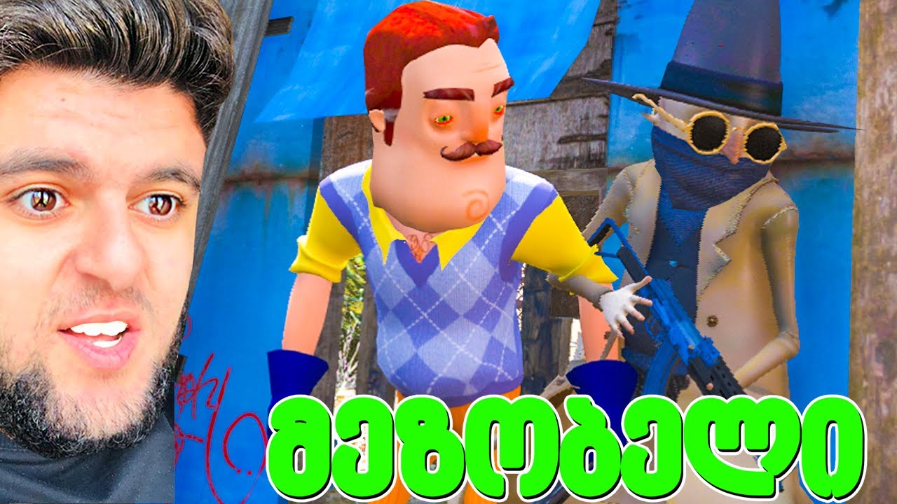 ქალაქში ჩამოვიდნენ მეზობელები GTA5 ში! - მეზობელი #1