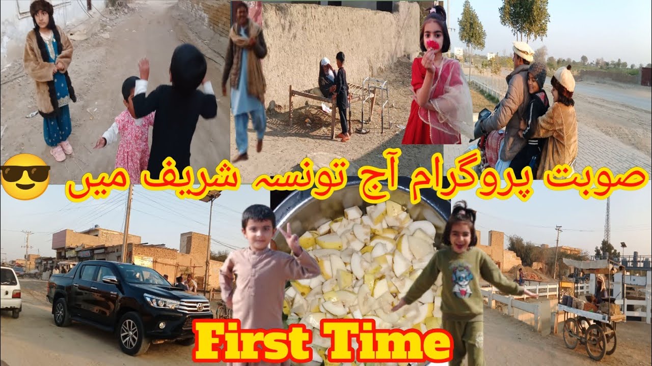 First Time Bnai Kamran Khan Or Aamara K Ghar Sobat ❤️😍🌹 Masha Allah ❤️|| Daily Vlogs 