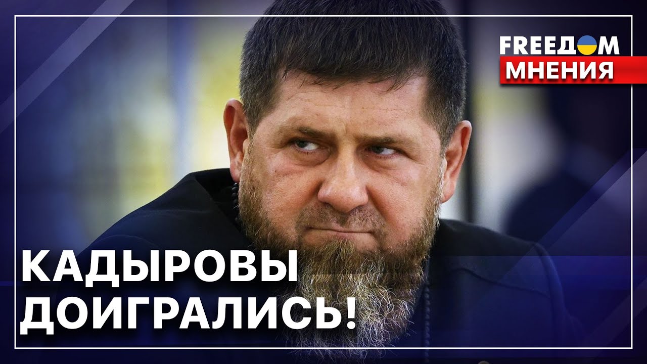 🔴 Старший и младший Кадыровы при смерти?! Что скрывают в Кремле?! Андрей Сидельников. FREEДОМ