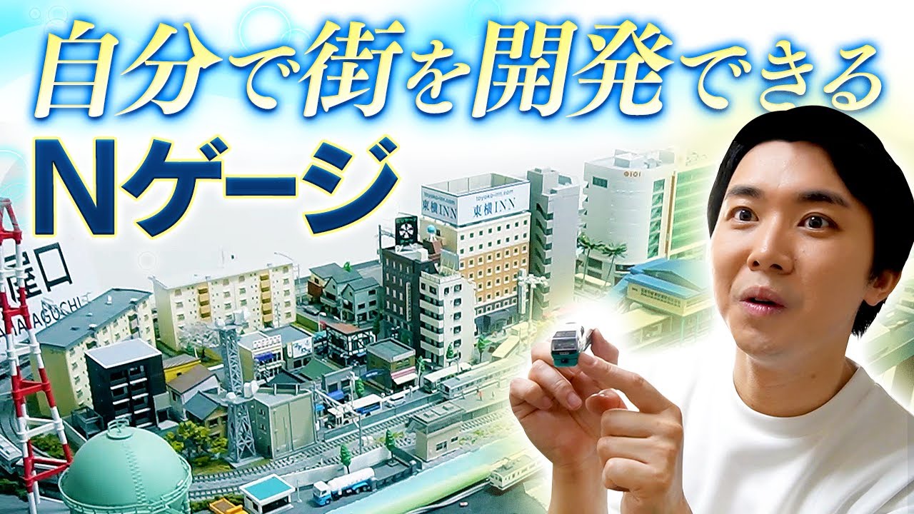 ぼくのジオラマを紹介します