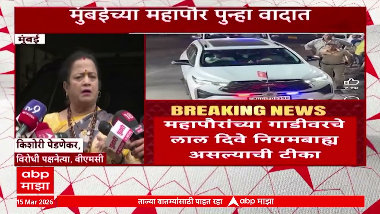 Mumbai Mayor