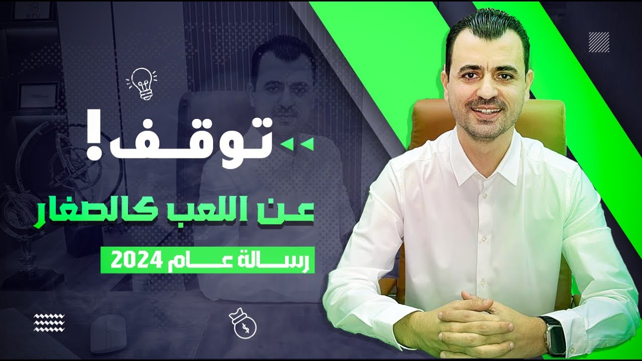 انضم الى نادي  الذين لايمكن إيقاف نجاحهم في التسويق الشبكي | رسالة عام 2024