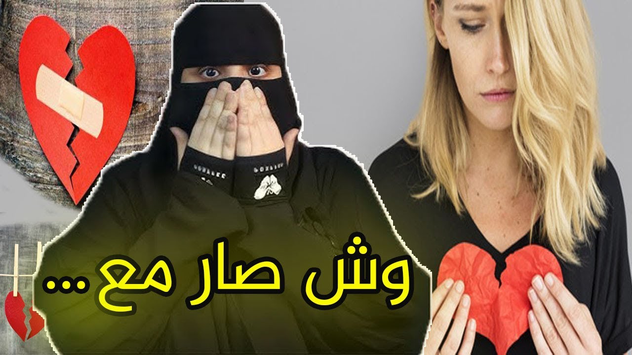 وش صار مع  ..!! قصص رون
