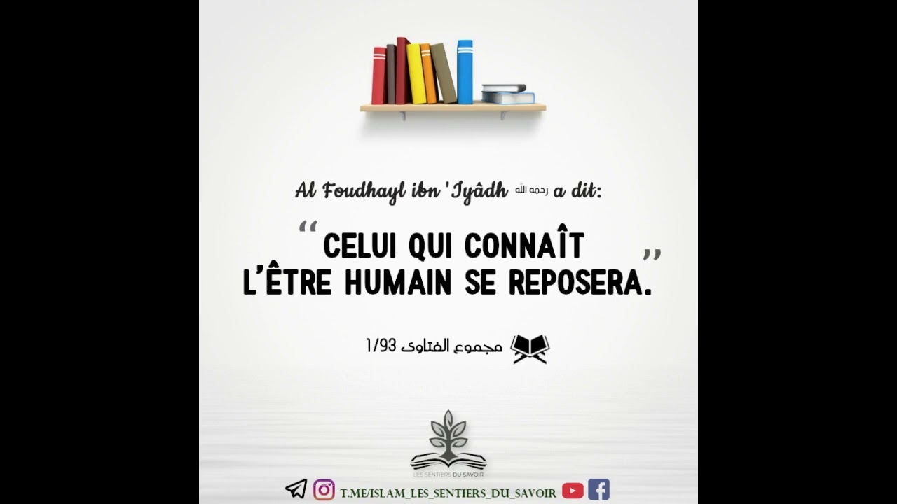 CELUI QUI CONNAIT L'ETRE HUMAIN SE REPOSERA (AL FOUDHAYL IBN 'IYADH)