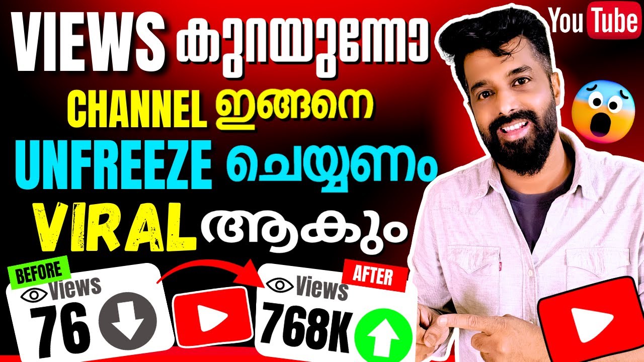 😭10-20 Views കിട്ടുന്നുള്ളോ | How To Unfreeze YouTube Channel | Increase Views On YouTube Videos