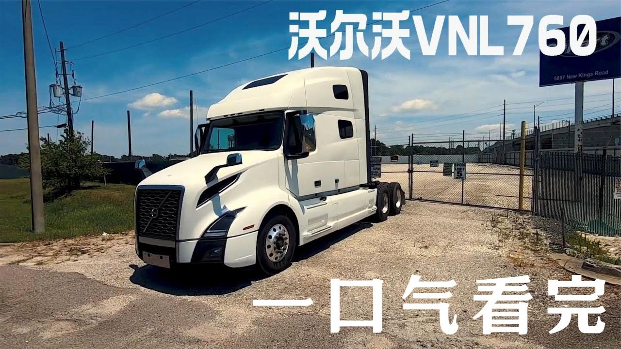 一口气看完男人花费2年时间修重严重报废的沃尔沃VNL760重卡
