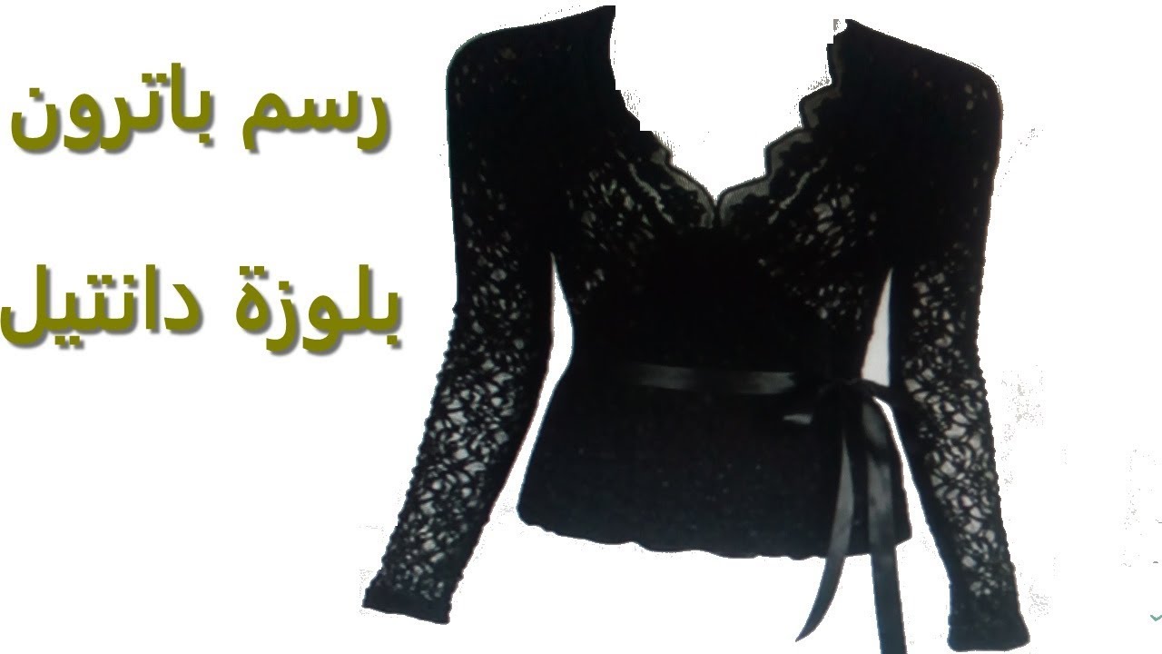 #بلوزة