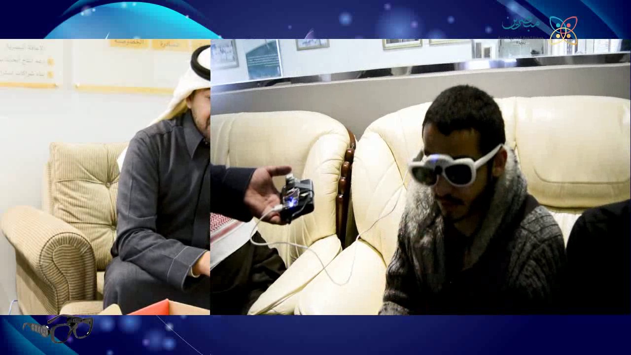 تجارب على النظارة الذكية بمشاركة عدد من المكفوفين