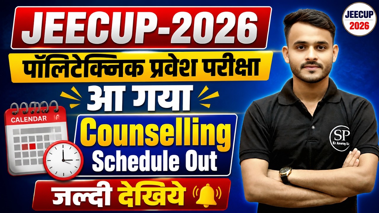 🚨 JEECUP 2026 Counselling Schedule OUT! 🚨🎯 UP Polytechnic Counselling 2026 Dates RELEASED!