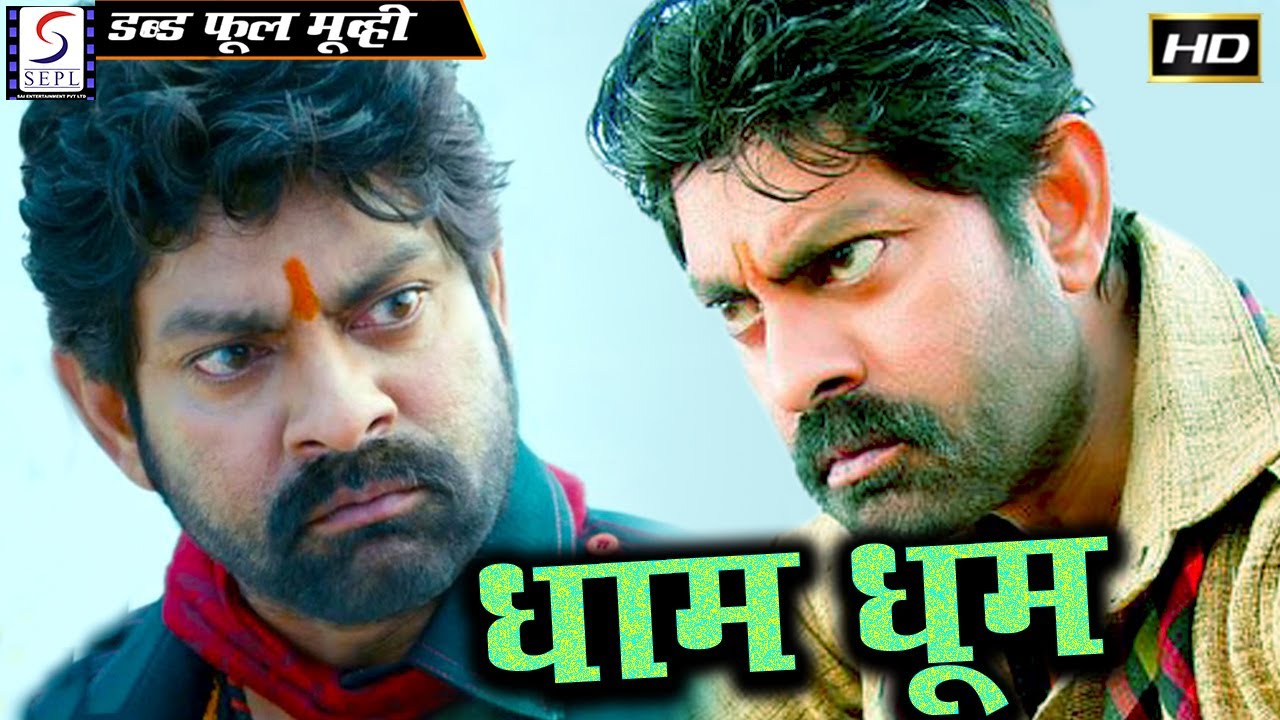 Dhaam Dhoom - Full Length Action Hindi Movie