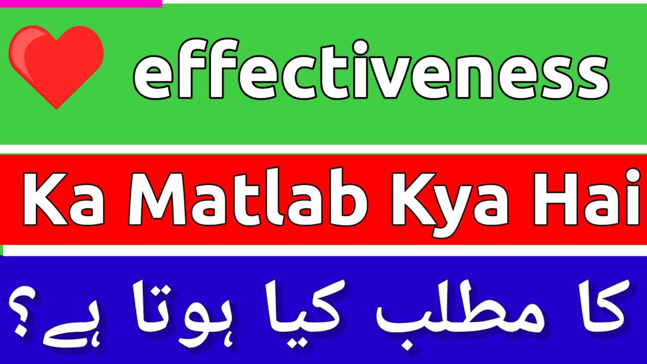 Effectiveness Meaning In Urdu | Effectiveness Ka Matlab Kya Hota Hai | Effectiveness Ka Meaning Kya