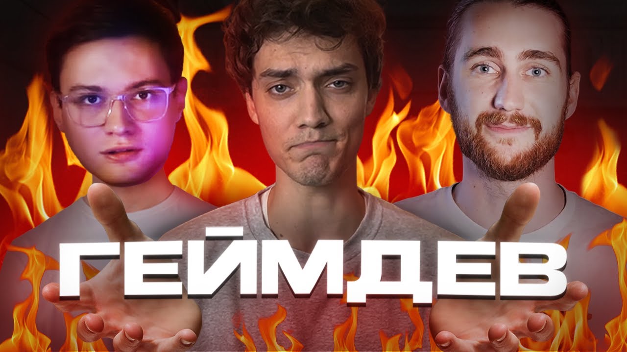 ЧТО ПРОИЗОШЛО С НИШЕЙ РАЗРАБОТКИ ИГР НА ЮТУБЕ | ПРОБЛЕМА ГЕЙМДЕВ ЮТУБА