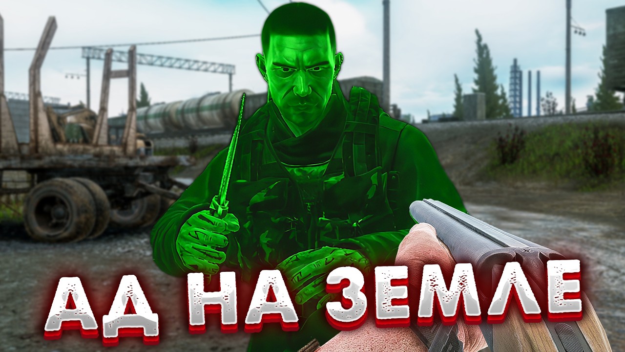 Ад на Земле. Часть 2 🎥 Как победить Сектантов из ДВУСТВОЛКИ?