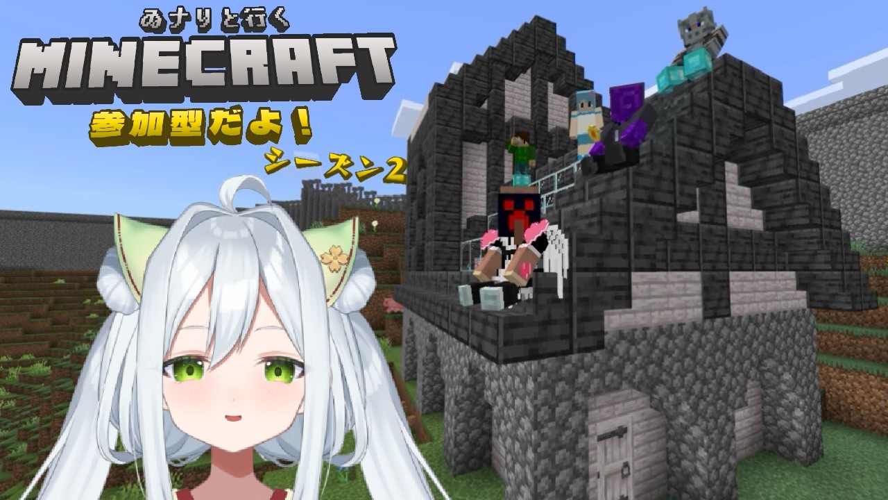 マイクラ統合版参加型！～また一緒にあそぼう～ その３０