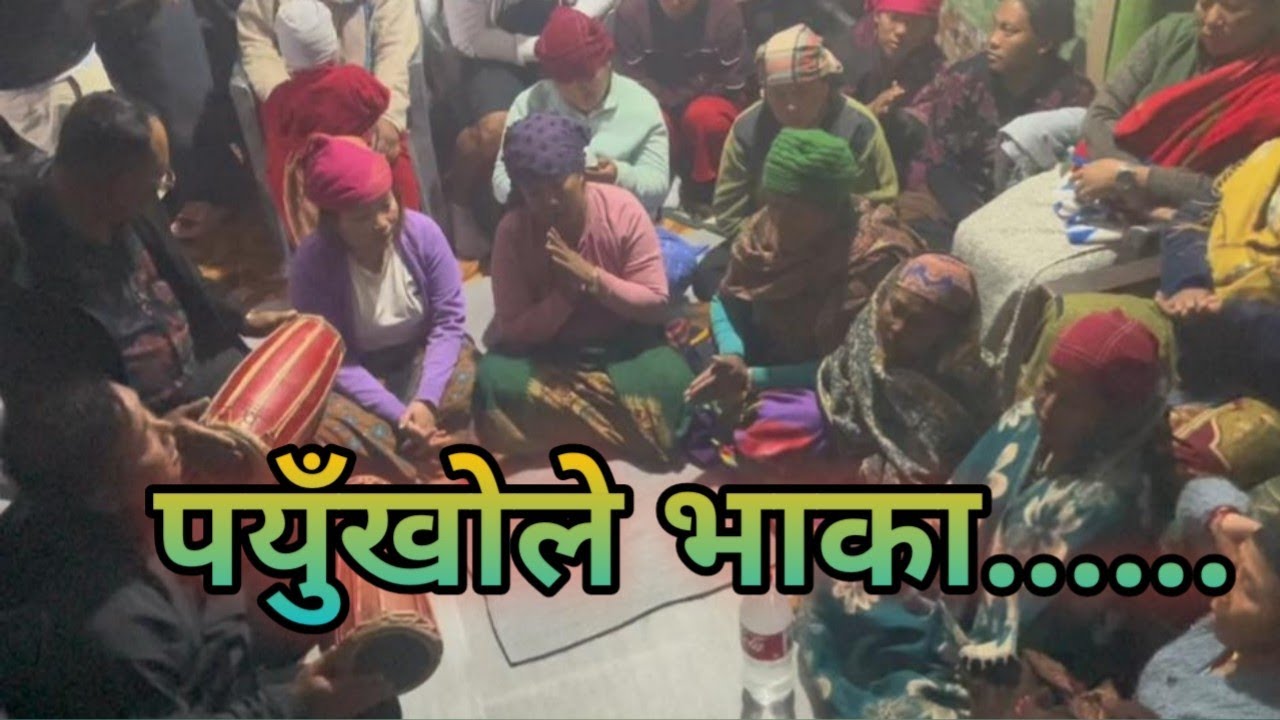 रुपन्देहीको देवदह हिलेटोलमा पयुँखोले भाका सररर........
