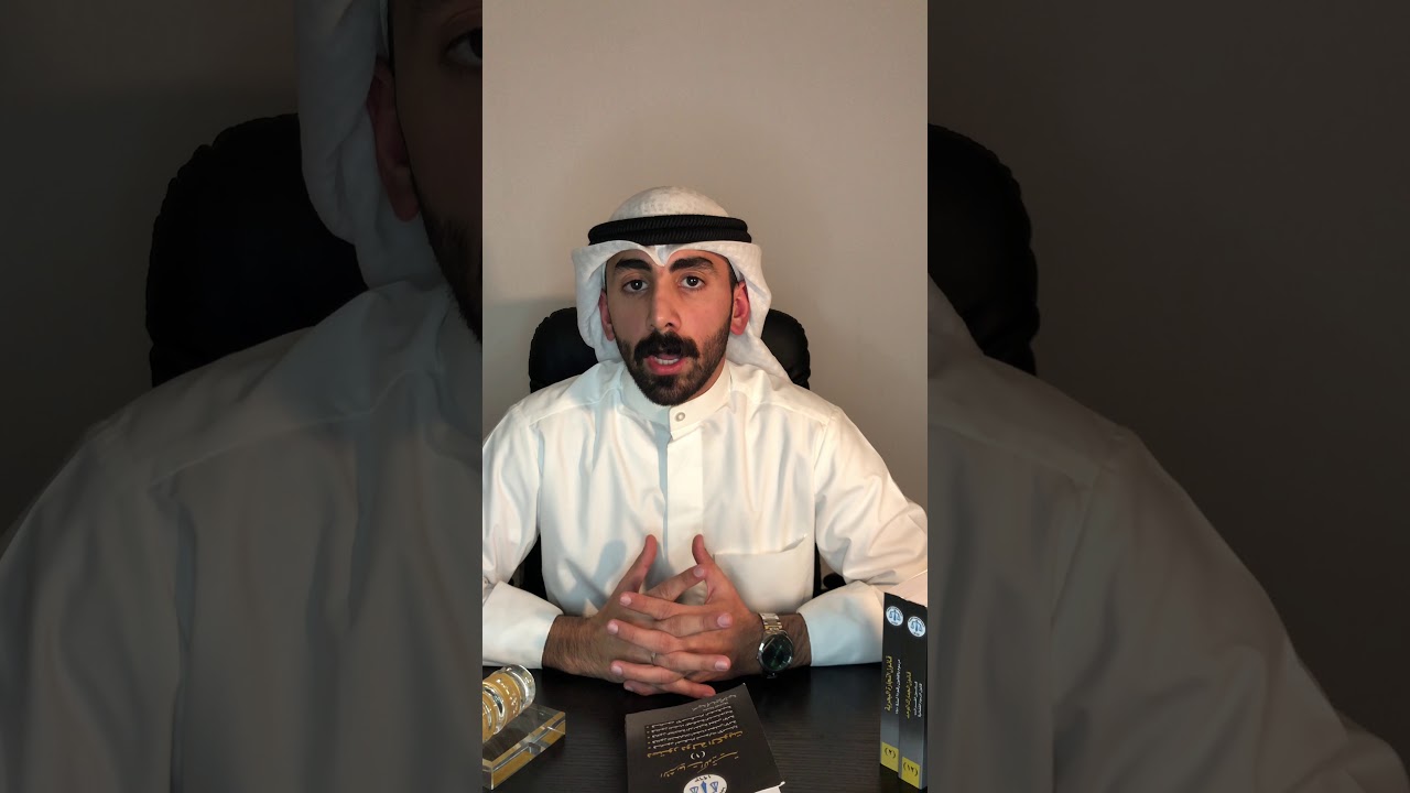شرح مادة دستوري (١) الحلقة الاولى