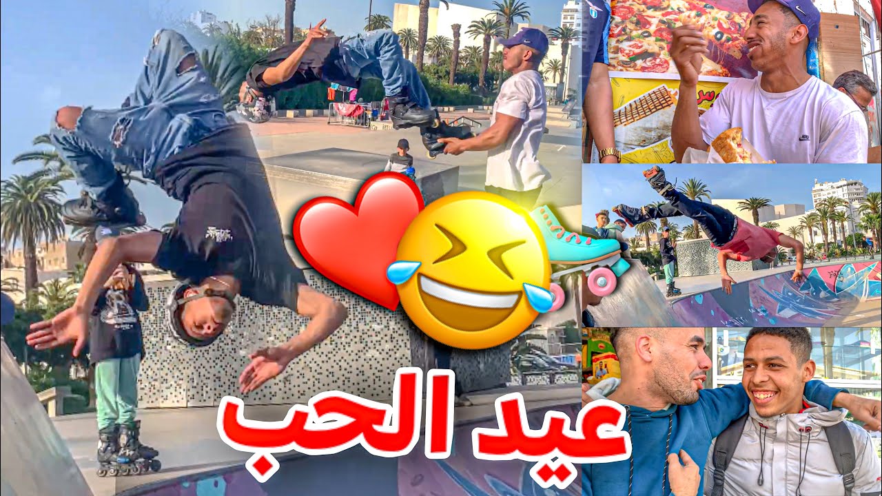 عيد الحب❤️🛹فيا احسن سكيت بارك في مغرب 🇲🇦 الشهيد تعلم تريك جديد كان غيتهرس😓💔