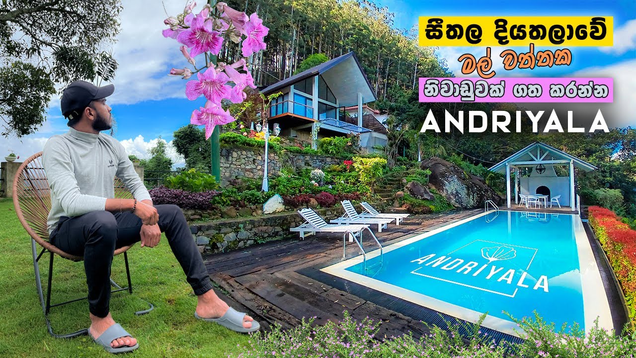 සීතල දියතලාවේ නිවාඩුවක් ගත කරන්න නියම තැනක්😍 | Andriyala Diyathalawa | Hotel review | Vlog #40