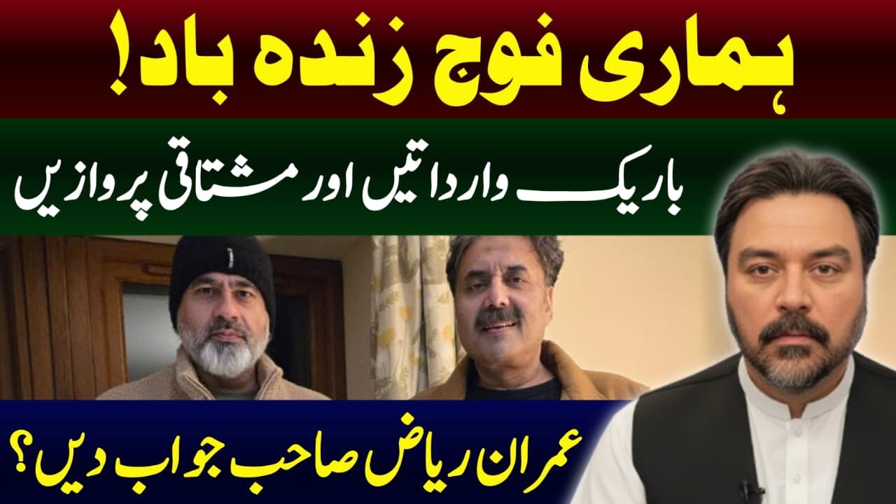 Pak Fouj Zindabaad! | Imran Riaz & Company in Action | Bareek Wardaat? | Adil Raja Exclusive