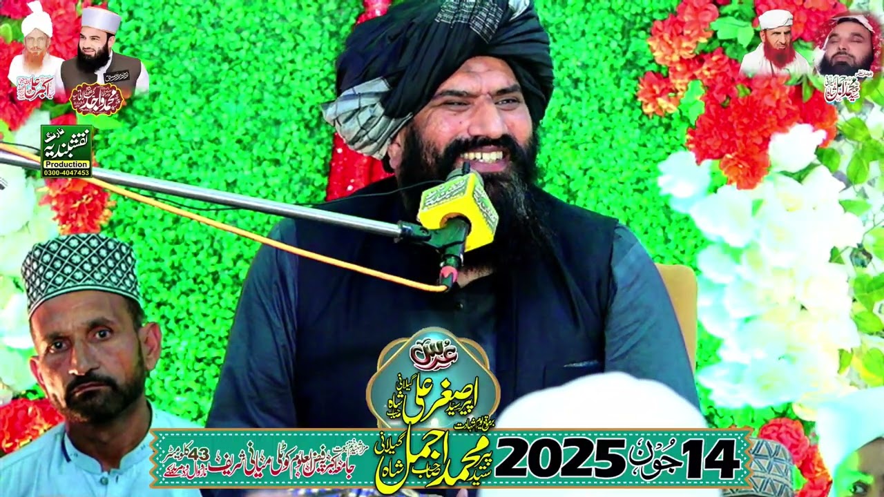 Allama Suleman Misbhahi on 14 June 2025 At Mazar E Shaheed Khatam E Nabuwat Jamia Akbaria Faiz Uloom