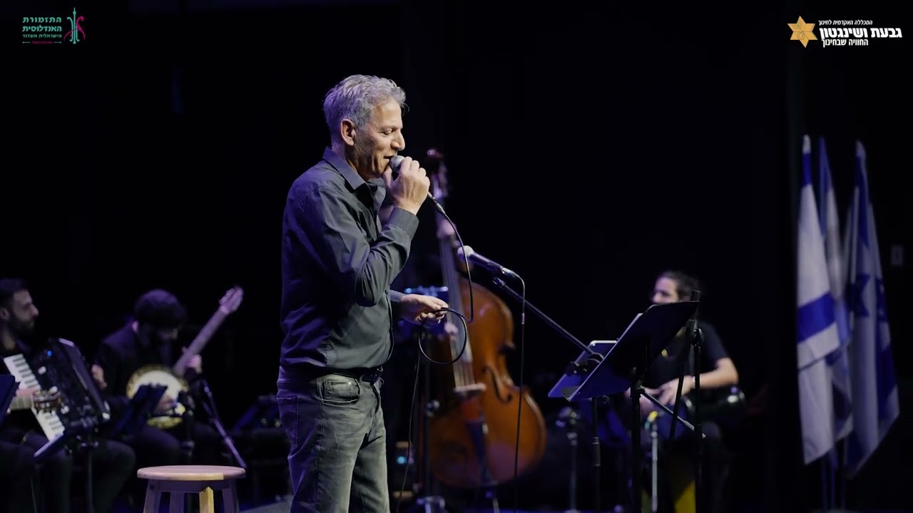 בין תושיא לניגון - מאמא דיילי