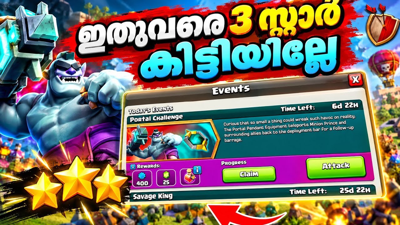 New Event Portal Challenge Easily 3 Star In Clash Of Clans Malayalam 