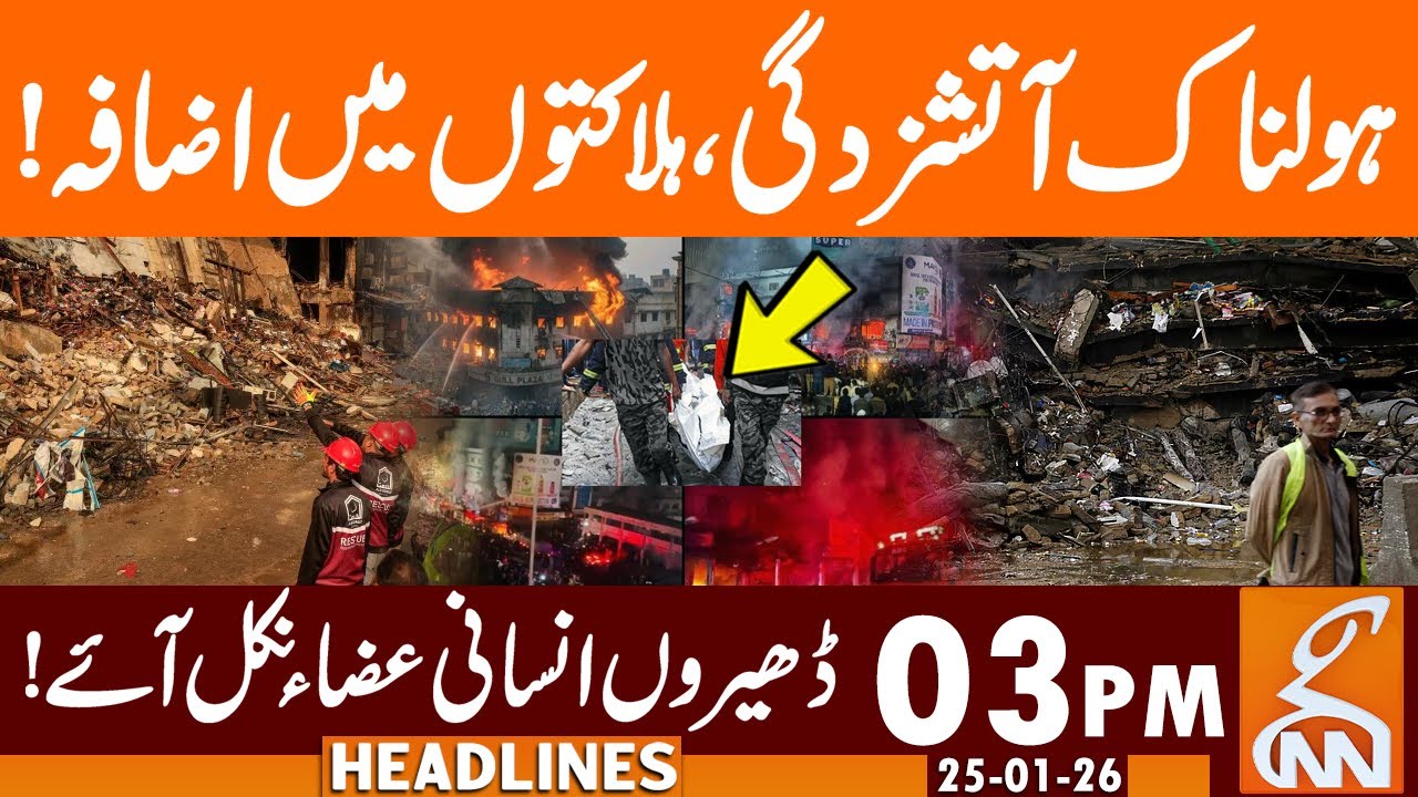 Gul Plaza | Karachi Rescue Update | 24 Identified Victims | News Headlines | 03 PM | 25 Jan 26 | GNN