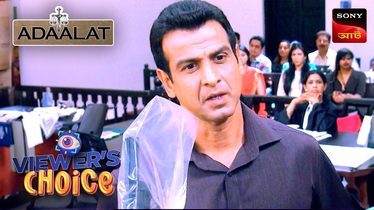Adaalat | আদালত | Ep 120-121 | 7 June 2024