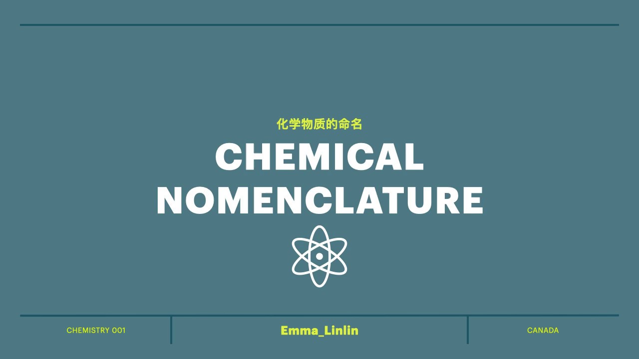 7分钟教你学会IUPAC基础化学命名法 Learn Chemical Nomenclature in 7 minutes [with translation in Chinese]