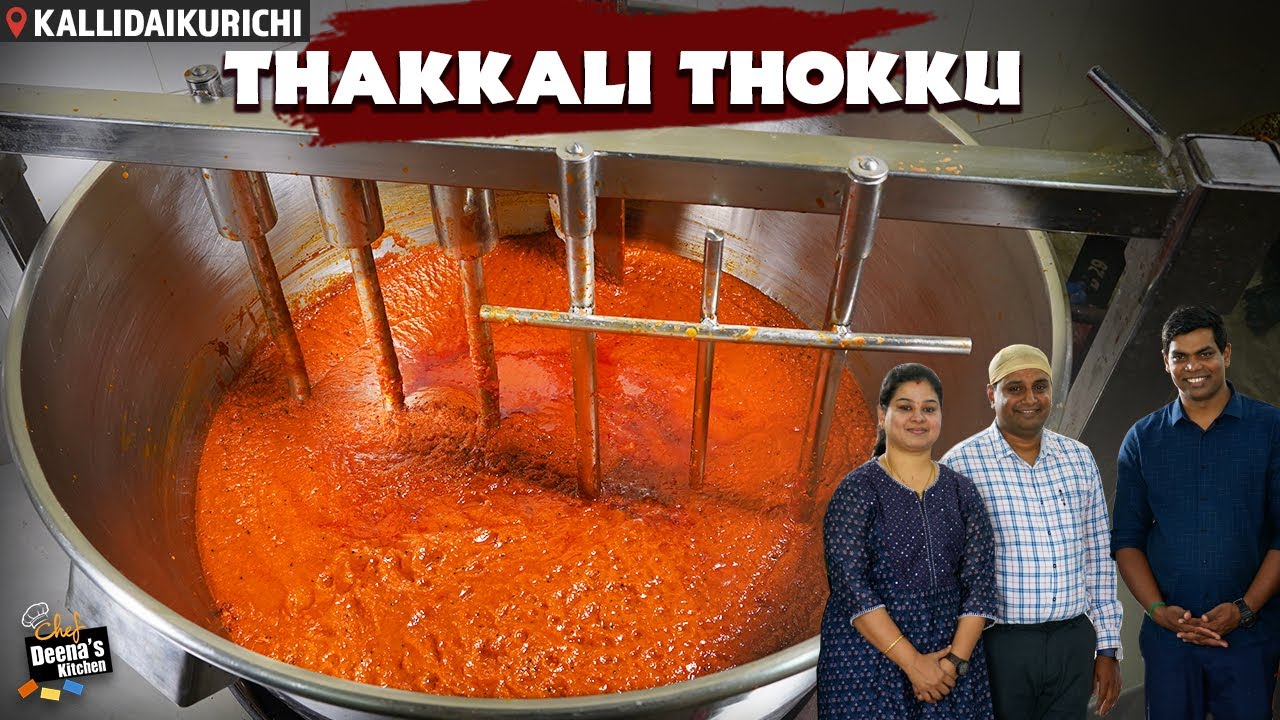 தக்காளி தொக்கு செய்வது எப்படி? எல்லா டிபன் & சாதத்திற்கும் ஏற்ற ஒரு Dish | CDK 1126 | Chef Deena