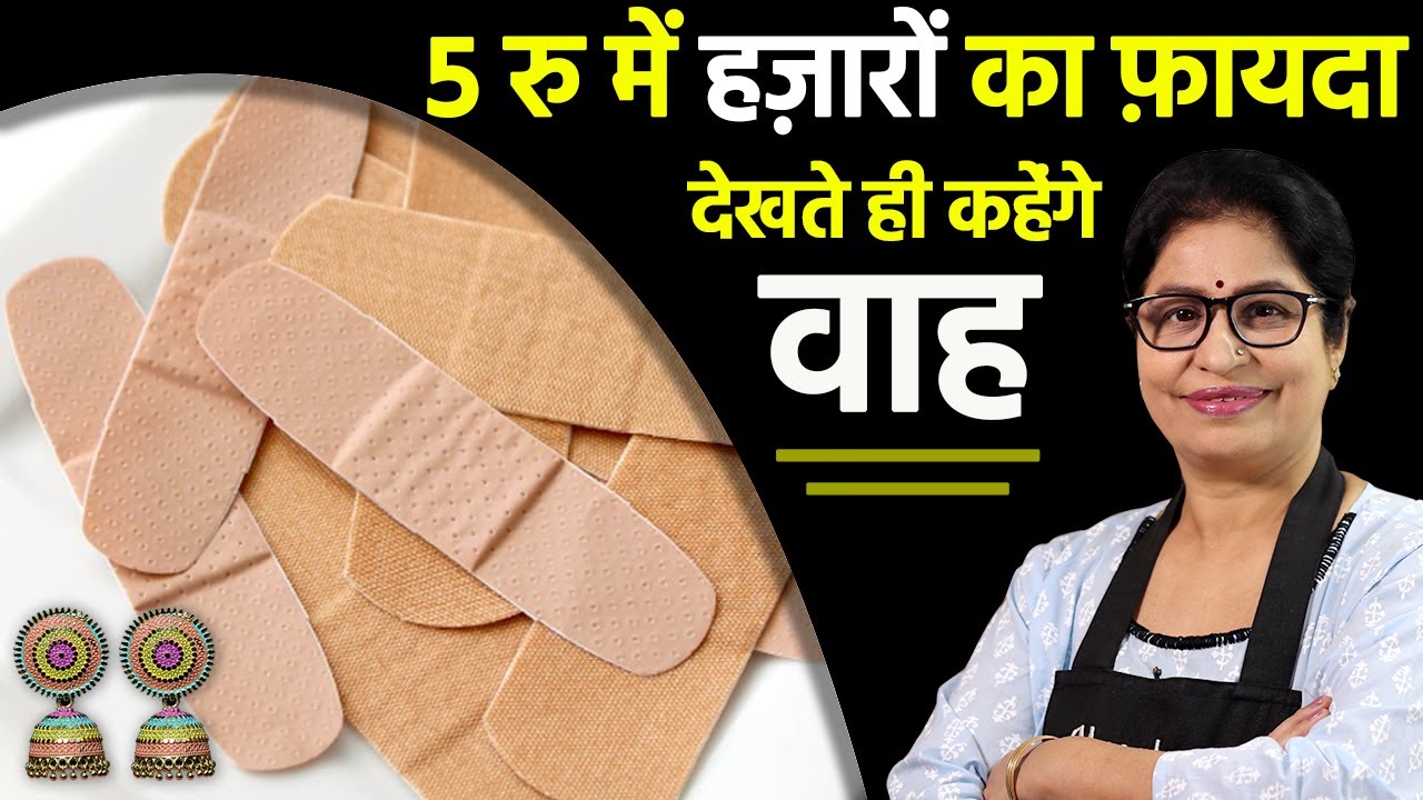100% Result कान के बड़े छेद को छोटे करें सेकेंडो में, बहुत ही आसान तरीक़ा | Reduce In Ear Hole Size