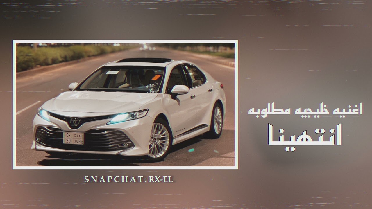 اغاني  خليجي استكنان -  لانجيك ولا تجينا بطيء