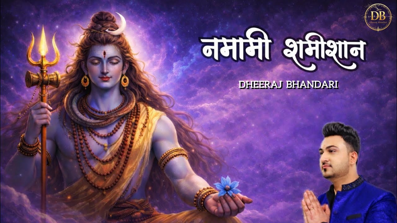 Dheeraj Bhandari - Namani Shamishan  ( Official Audio ) 2026 SHIV Bhajan 