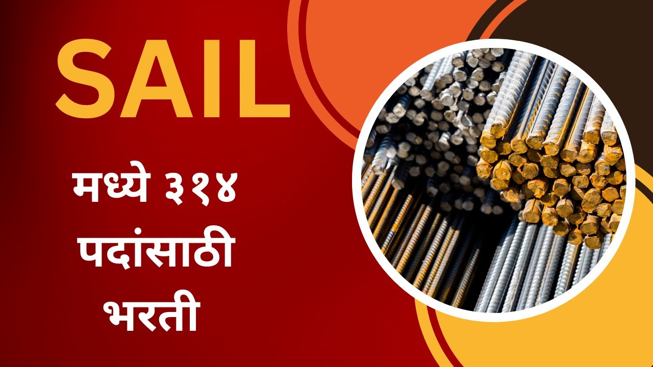 SAIL Recruitment 2024 &ndash; Apply for 314 Operator/Technician Posts |government job vacancy 2024 Marathi