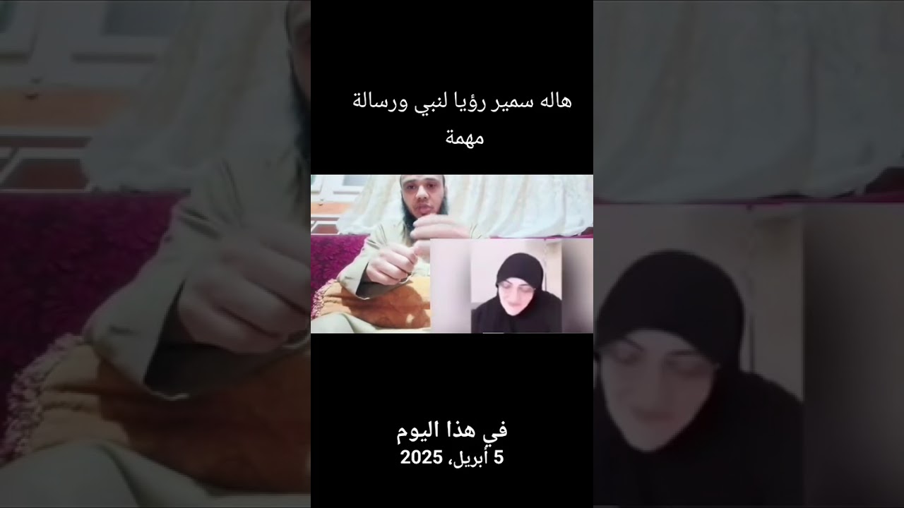 رؤيا خطيرة لهاله سمير 