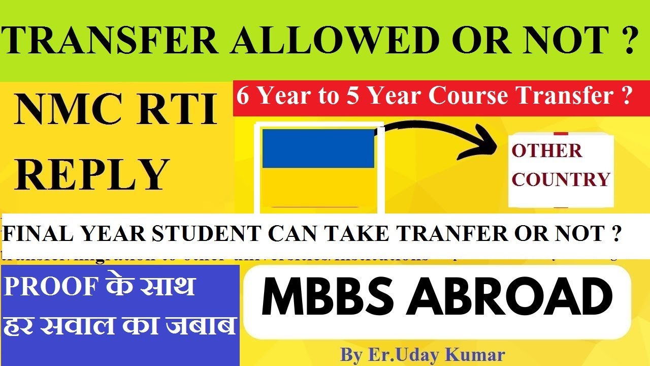MBBS ABROAD TRANSFER ALLOWED OR NOT , NMC RTI REPLY , NMC GAZETTE 2021 EFFECTS . MUST SEE