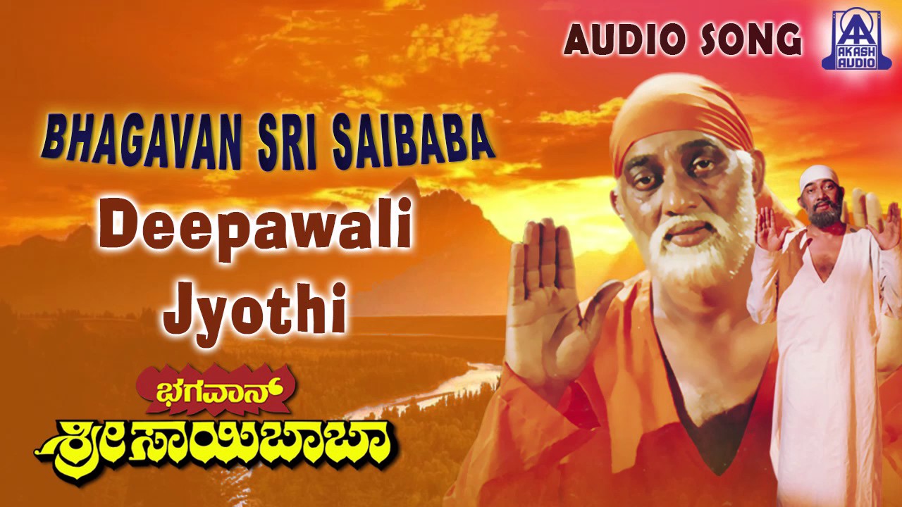 Bhagavan Sri Saibaba |