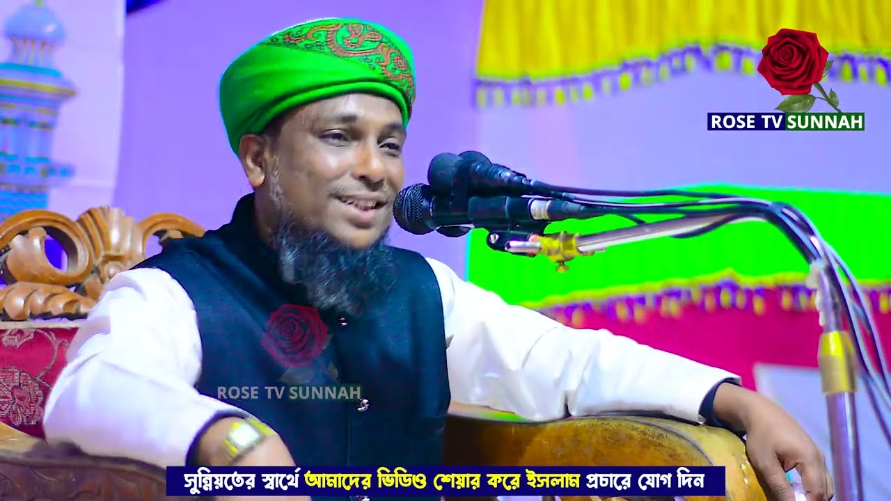 The love of the beloved Prophet. Hazrat Maulana Abdul Aziz Jilani Sahib Ziaul 01722348835