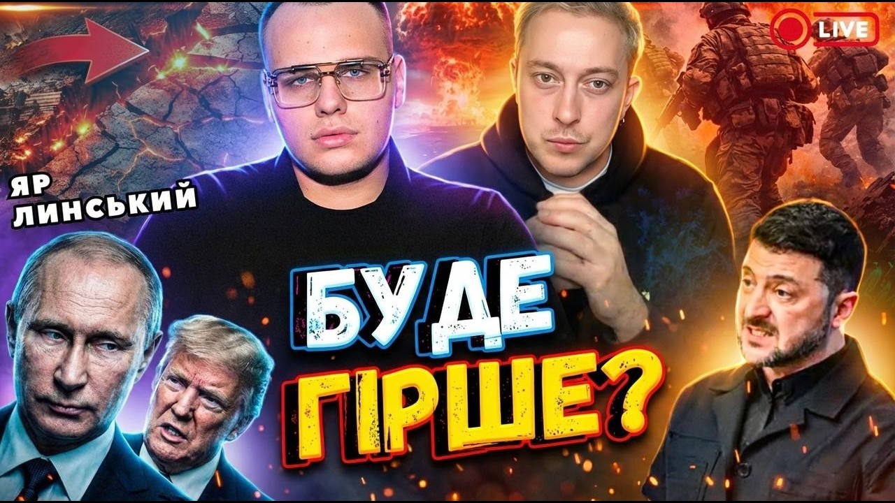 Цей РИТУАЛ захистить ВАС🔥 Яр Линський прямий ефір